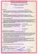 Сертификат соответствия пожарным нормам на клапаны ОЗ круглого сечения (с 20.01.2020)